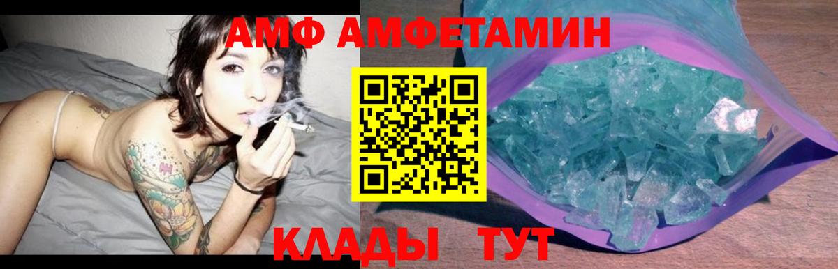 Амфетамин Premium Губаха