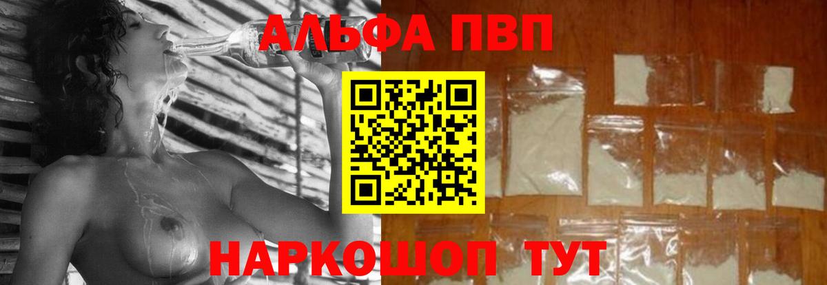Губаха  А ПВП СК  Alpha PVP VHQ  Альфа ПВП  Вход с VPN  Альфа ПВП Соль 