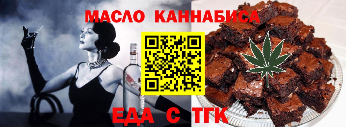 Cannafood конопля  Вход с VPN  Губаха 