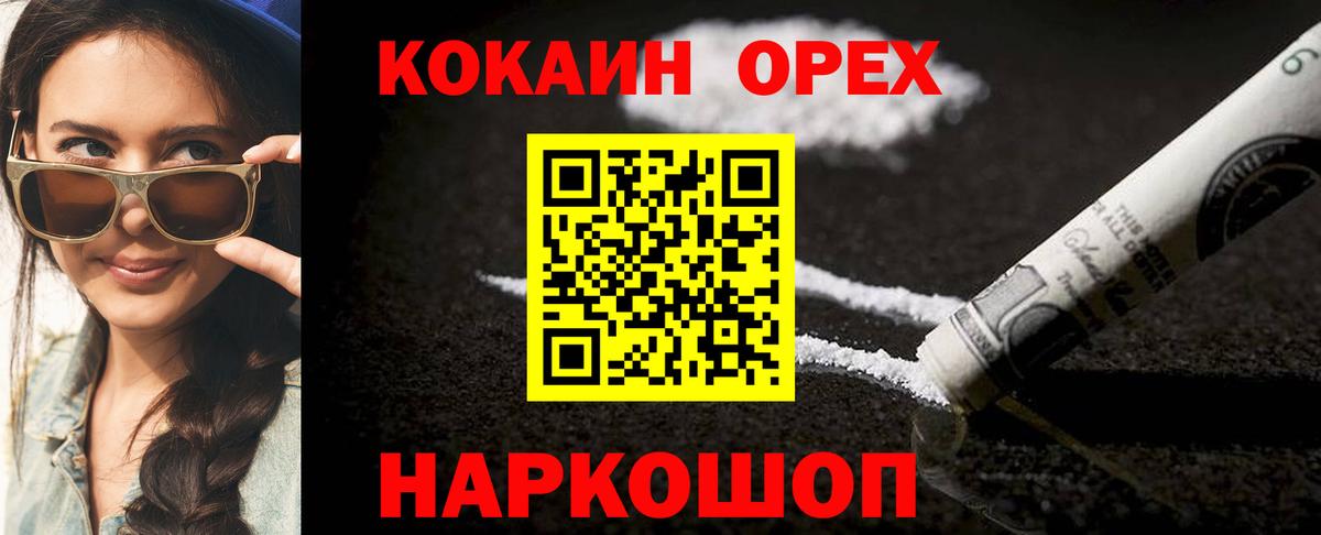 Губаха  КОКАИН 98%  COCAIN  Вход с VPN  Кокаин FishScale 