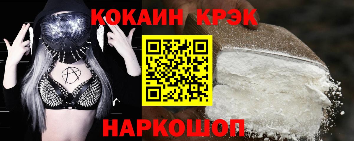 Кокаин FishScale Губаха