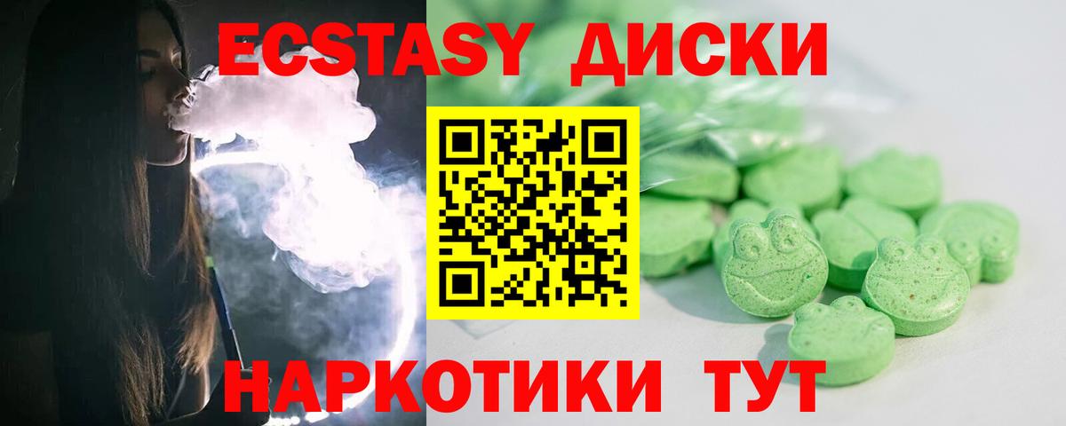 ЭКСТАЗИ Cube  Вход с VPN  Ecstasy  где купить наркотик  Губаха 