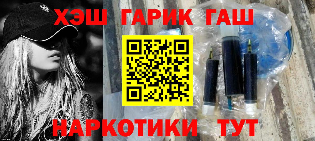 Гашиш гарик  Вход с VPN  ГАШ хэш  где купить   Губаха 