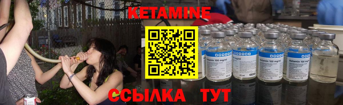 Кетамин VHQ  Вход с VPN  Губаха  Кетамин ketamine 