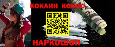 COCAINE Балашиха