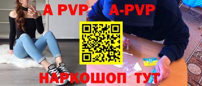 ALPHA PVP Балахна