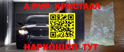 ALPHA PVP Балахна