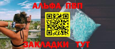 ALPHA PVP Балахна