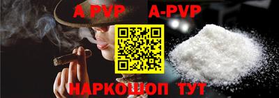 ALPHA PVP Балахна