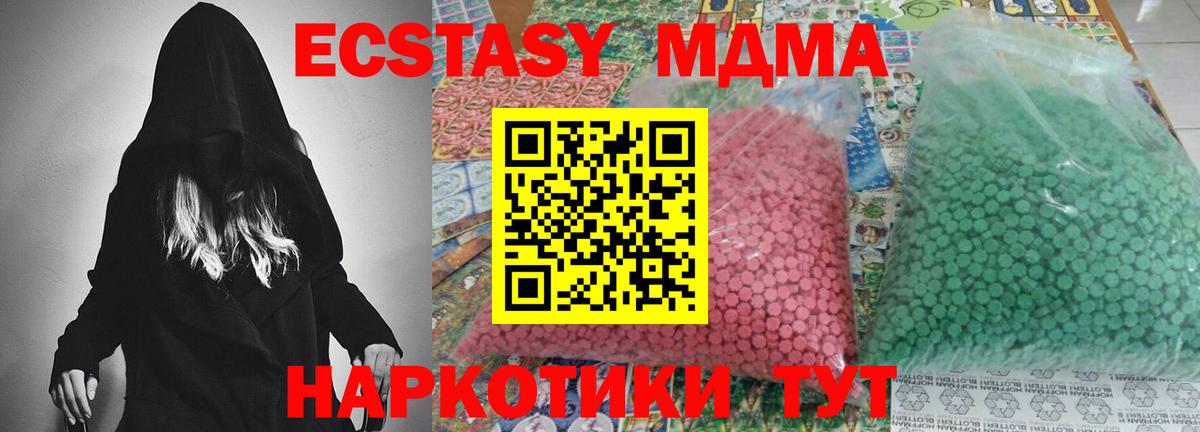 МДМА crystal  MDMA crystal  МДМА  Губаха  Вход с VPN 