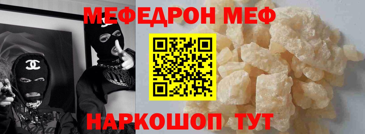 kraken ссылки  Вход с VPN  МЯУ-МЯУ  Губаха  Меф кристаллы  МЯУ-МЯУ VHQ 