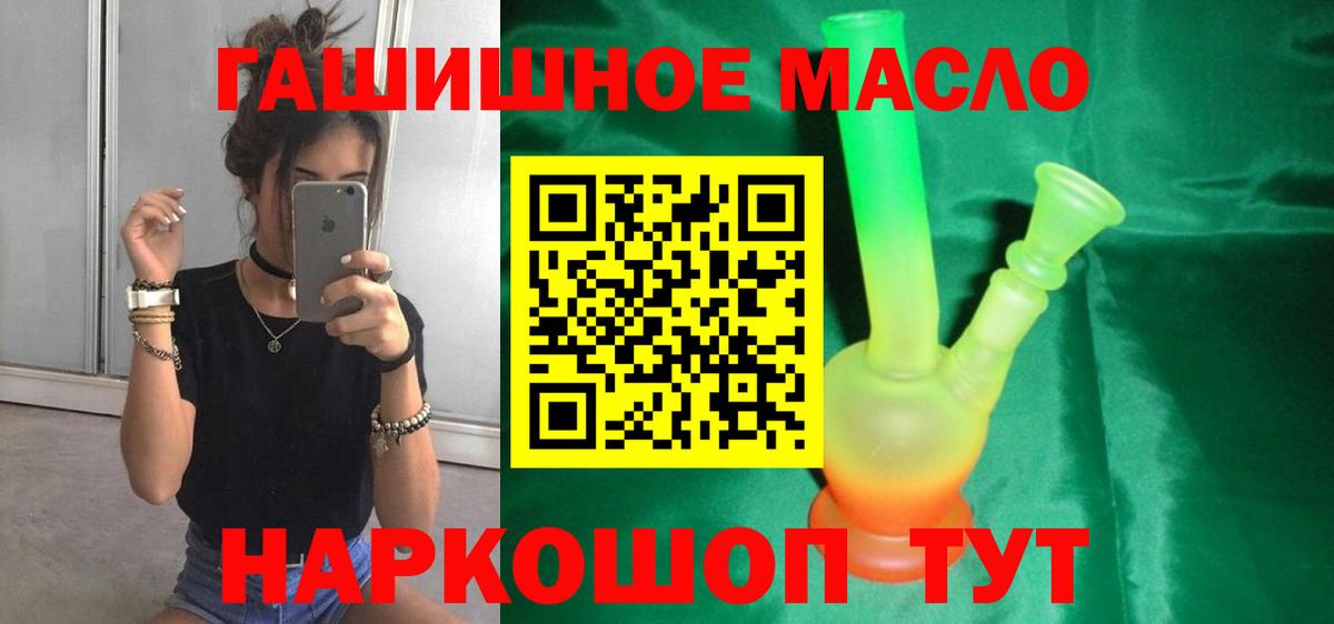 Губаха  ТГК вейп  Вход с VPN 